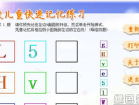 如何训练孩子的记忆能力