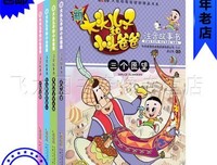 《新大头儿子和小头爸爸2一日成才》的观后感大全
