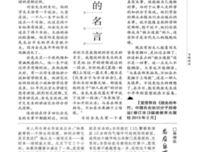 了之为并金下经典名句