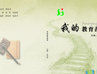 我的生活故事（三十）（珍贵的见面）