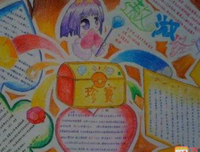 关于形影不离的语句