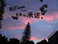 少年、你还有梦想未完成。