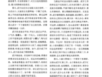 请好好说话