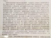 “我找到了比【不要害怕】更有效的安慰方法” | 心理咨