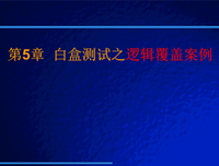 逻辑的句子