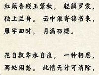 因为尽情，所以伤心：纳兰容若传读后感精选