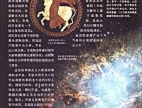 《吃掉天蝎》经典读后感有感