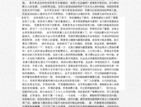 你住在爱情的哪一楼读后感精选