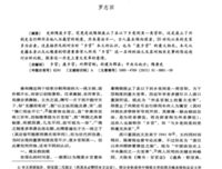 再思《斩马谡》，不由自主地想说两句