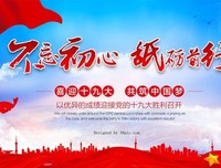 不抛弃，不放弃这六个字，还是需要的，这也是一种品质