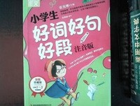 爱我你怕了吗好词好句