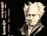 叔本华优美的句子