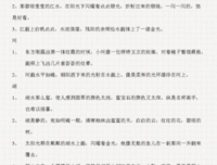 纵有千万句风把，也抵不过心中的一份荡漾。好词好句