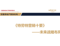 《新定位》经典读后感有感