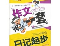 考研日记读后感锦集