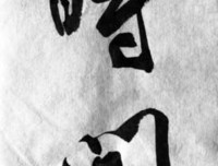 一定要懂得给自己留白。
