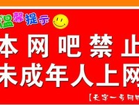 又一部19禁来了，未成年者禁止观看！
