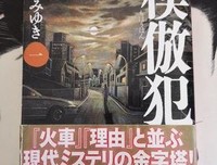 《模仿犯》的观后感大全