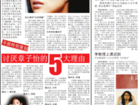 《张彤最爱》的句子