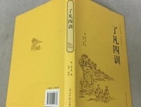 中了凡的多子得心用会优美的句子