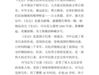 中国通史（上下册）读后感1000字