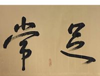 关于不远万里的格言