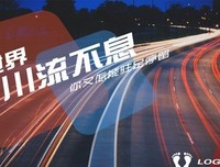 有关川流不息的美句摘抄