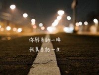 关于QQ说说的句子