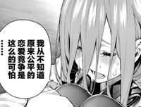 “恋爱从不讲公平”