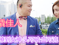 《疯岳撬佳人》的影评大全