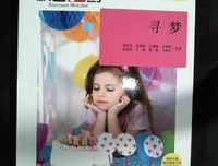 《大学狂想曲》读后感1000字