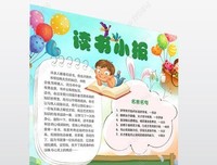 《回归心的喜悦》经典读后感有感