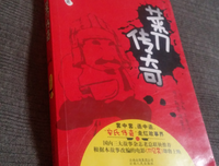 菜刀传奇读后感摘抄