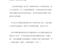 再造卓越读后感1000字