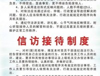 来访者