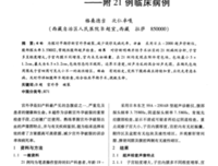 “怀孕被骗，才知自己是‘小五’。”