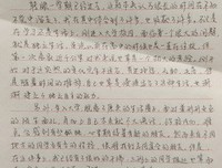 《给一个未出生孩子的信》读后感锦集