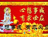 心想事成的句子
