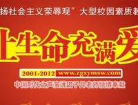 《爱的钟声》观后感