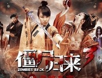 《僵尸归来3：风吹头弯》经典影评集