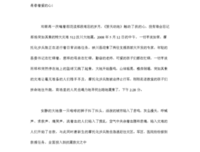 《大地惊雷》的观后感大全