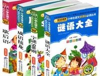 谜 语