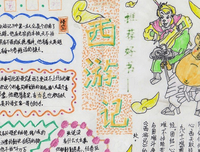 《它们一定是饿了》经典读后感有感