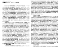 美国知识分子读后感100字