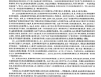 有关功利主义的美文美句摘抄