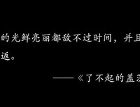 夜渔识读：成熟，就是去做你该做的事
