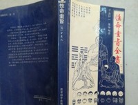大要还在子语录