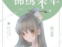 《霸觉能的白为是光快穿》小说书摘