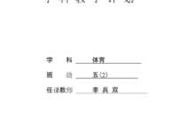 感知觉训练课程