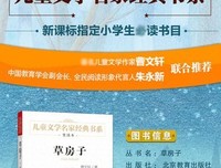 有一种草却多的了也时实再星经典名句